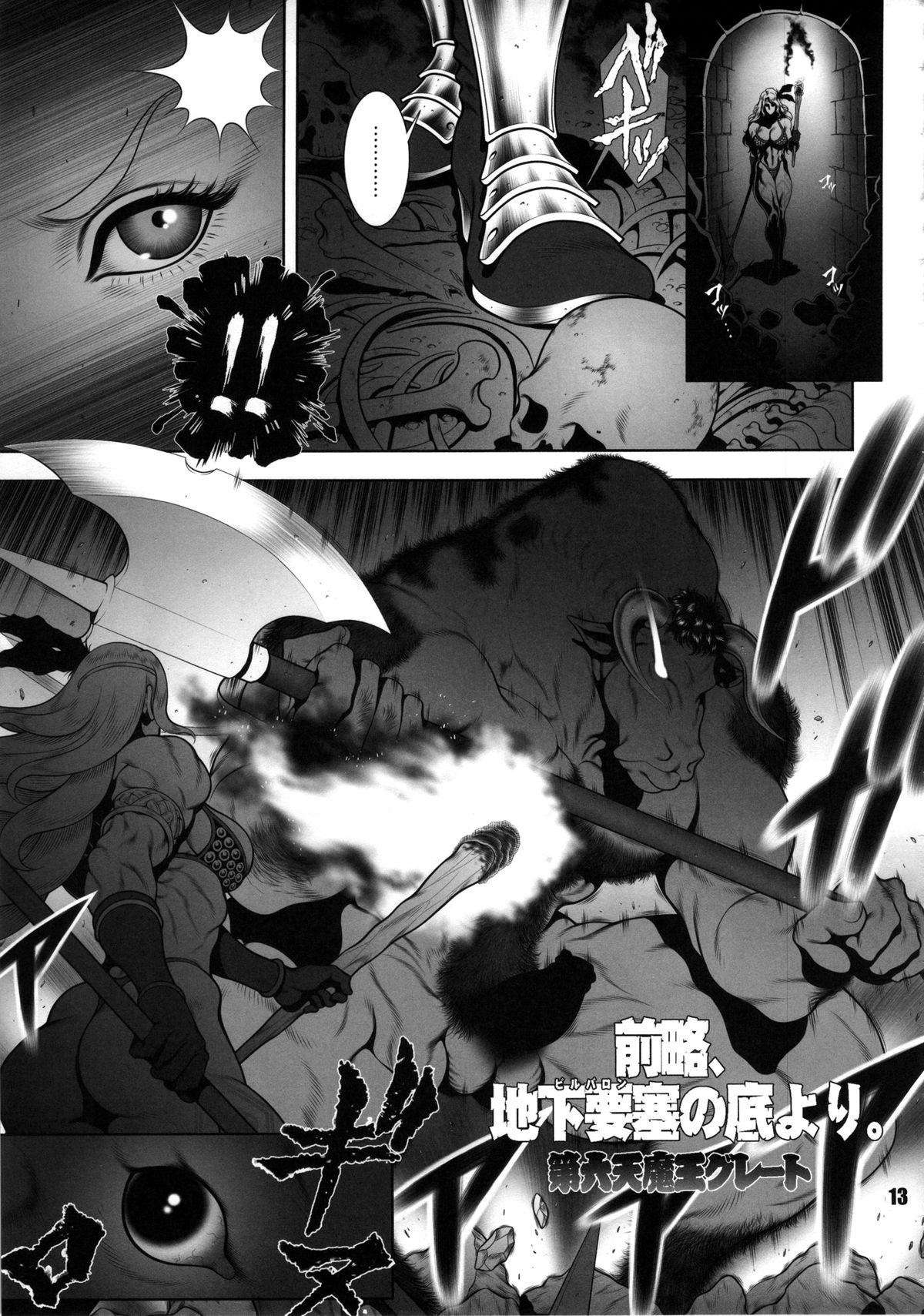 (C85) [nWa (よろず)] Amazone ～The Second Impression～ (ドラゴンズクラウン)