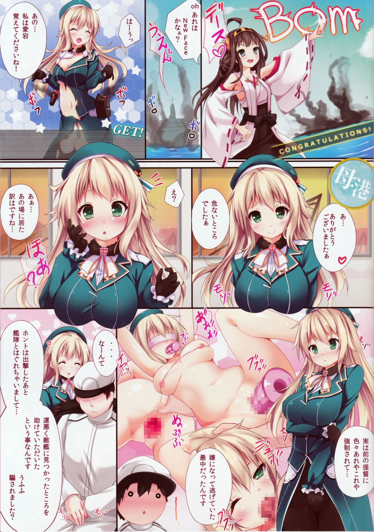 (C85) [出席番号26 (にろ)] 艦内発射 (艦隊これくしょん -艦これ-)