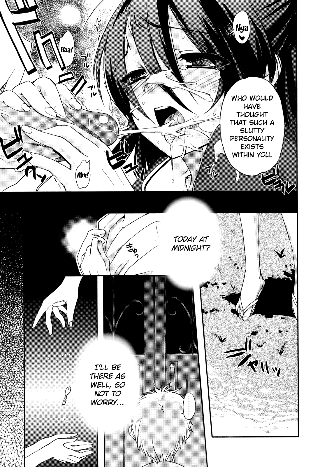 [笹倉綾人] 夜露に彩なす羽 [英訳]