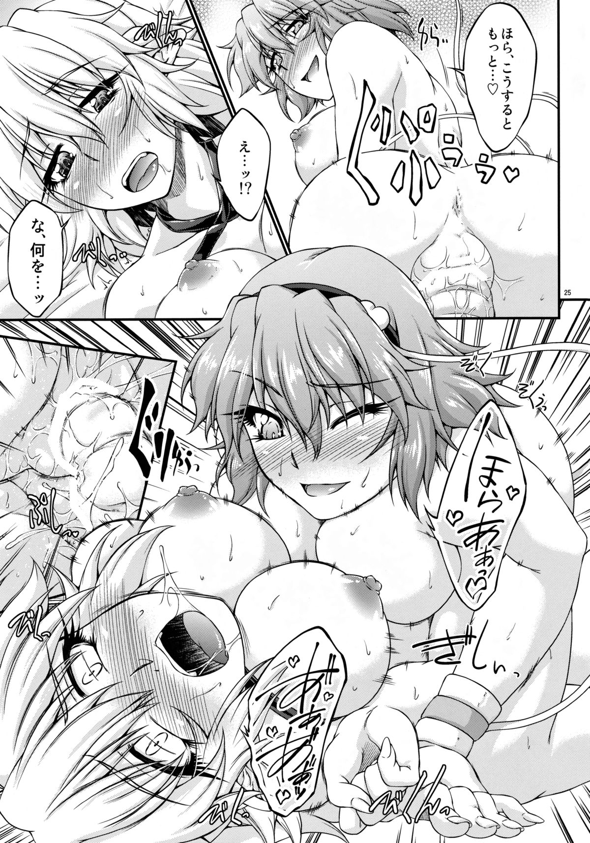 (C84) [幸撃 (大月渉)] ハシヒメミズギ! (東方Project)