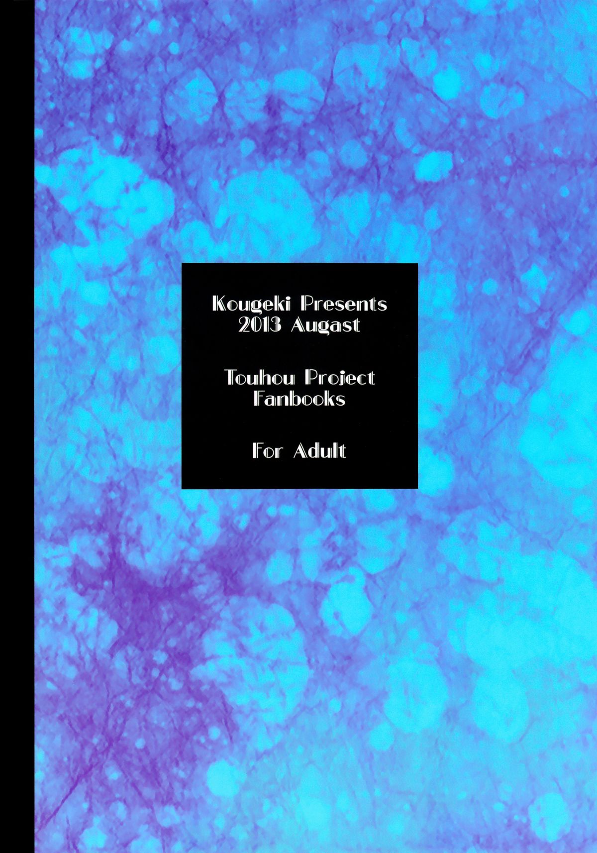 (C84) [幸撃 (大月渉)] ハシヒメミズギ! (東方Project)