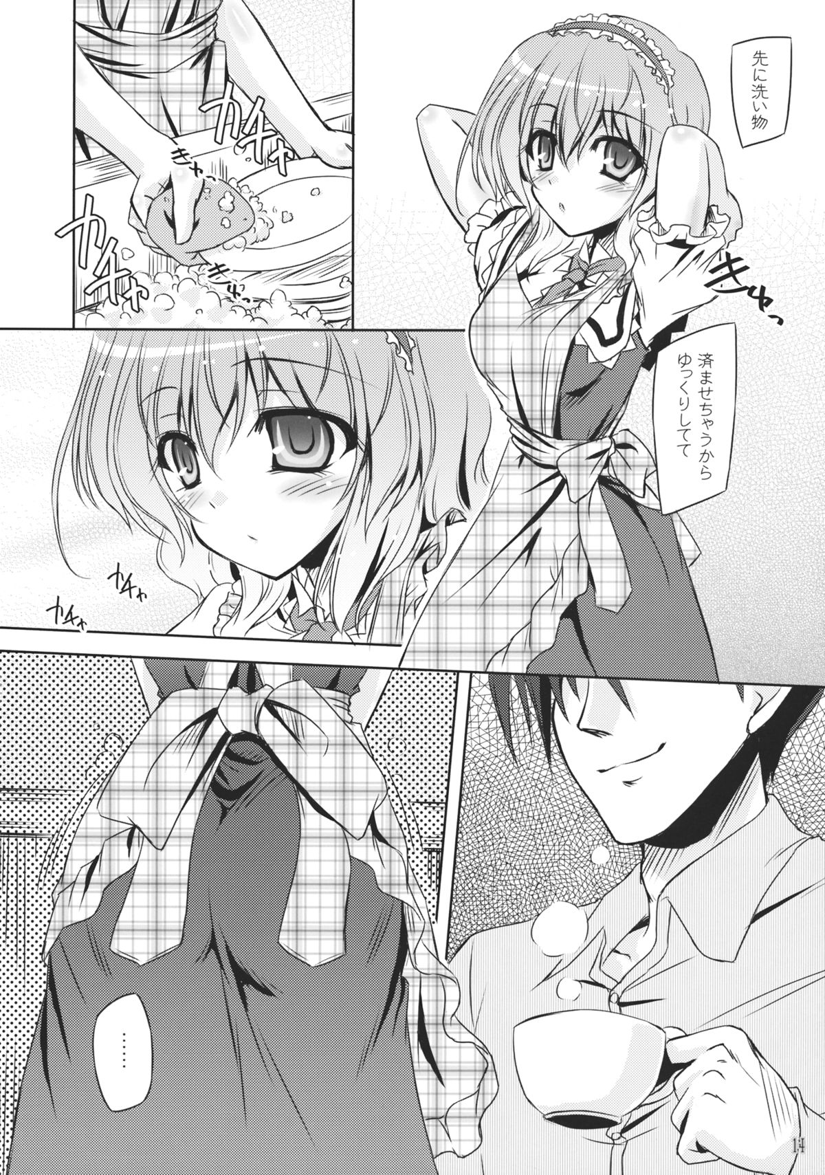 (C85) [Reverse Noise (やむっ)] Loose Strings (東方Project)