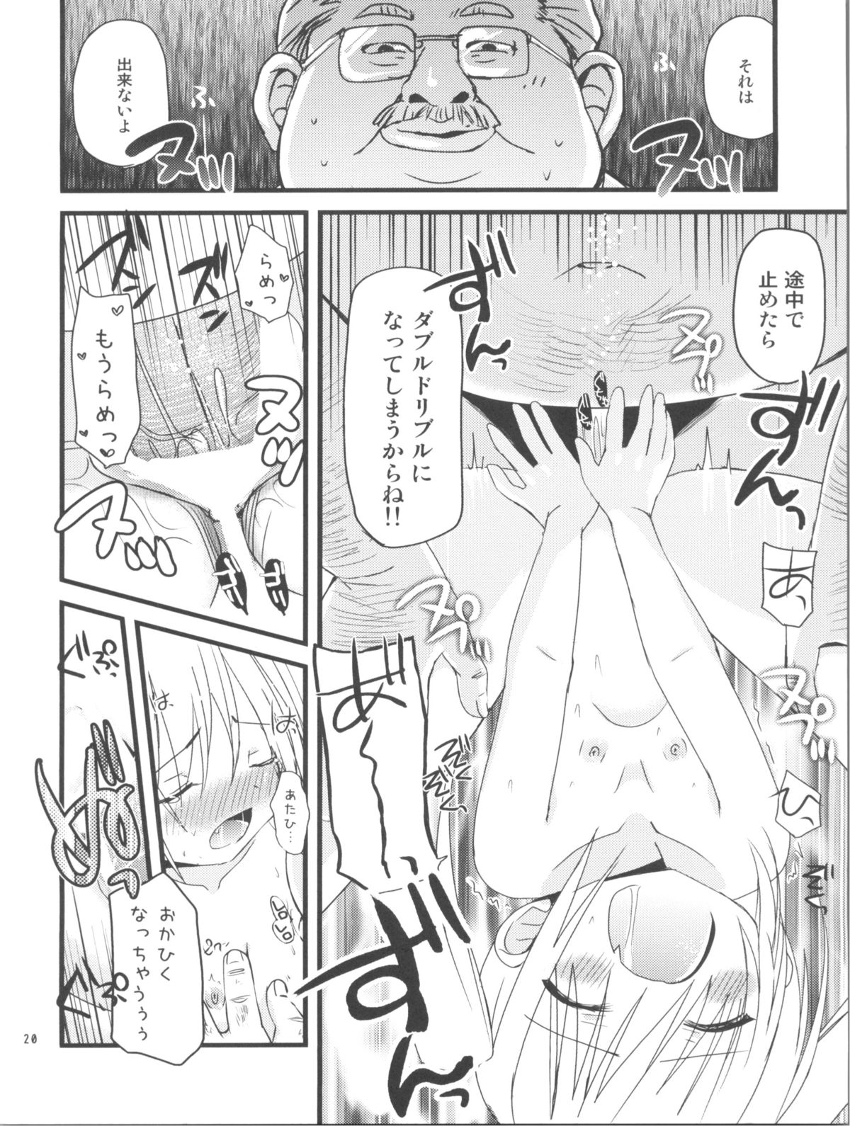 (サンクリ53) [あ～だこ～だ (ジナン, 藤瀬あきら)] まほまほと×××しよ♪ (ロウきゅーぶ！)