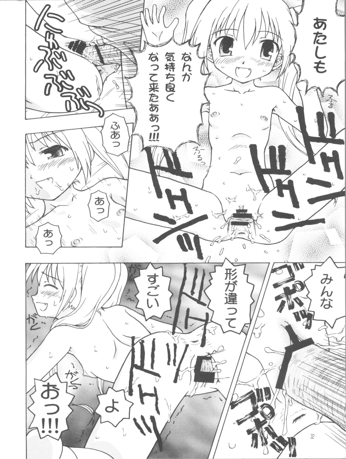 (サンクリ53) [あ～だこ～だ (ジナン, 藤瀬あきら)] まほまほと×××しよ♪ (ロウきゅーぶ！)