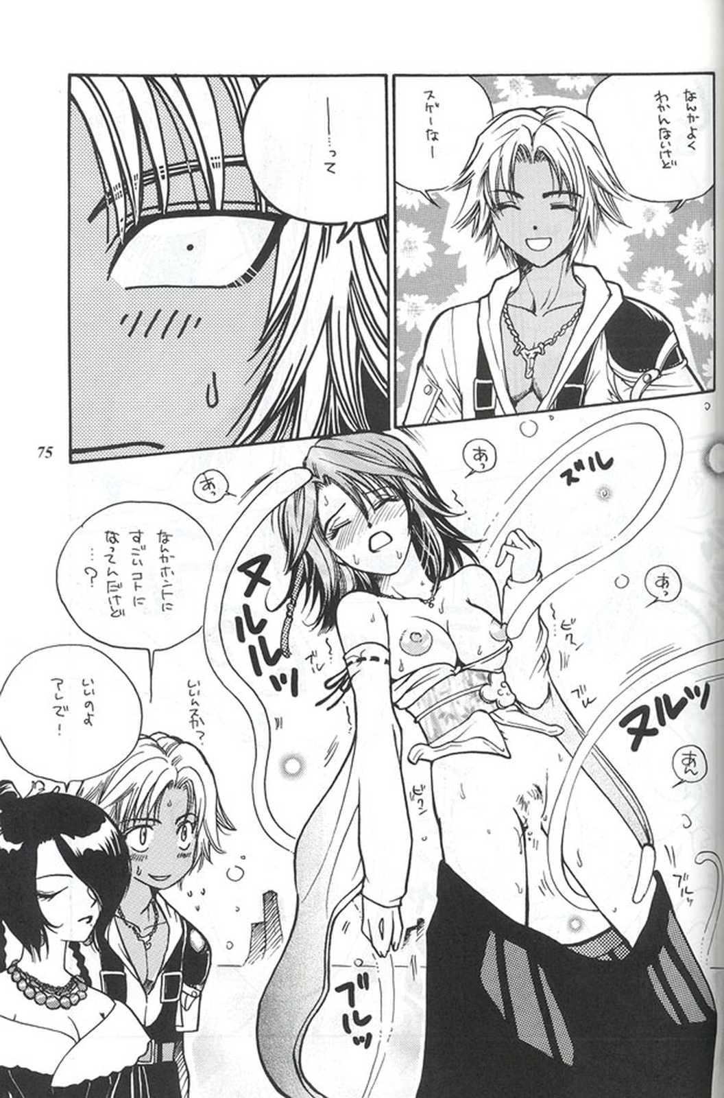 【メタル】モデルスペシャル13（ファイナルファンタジーX）