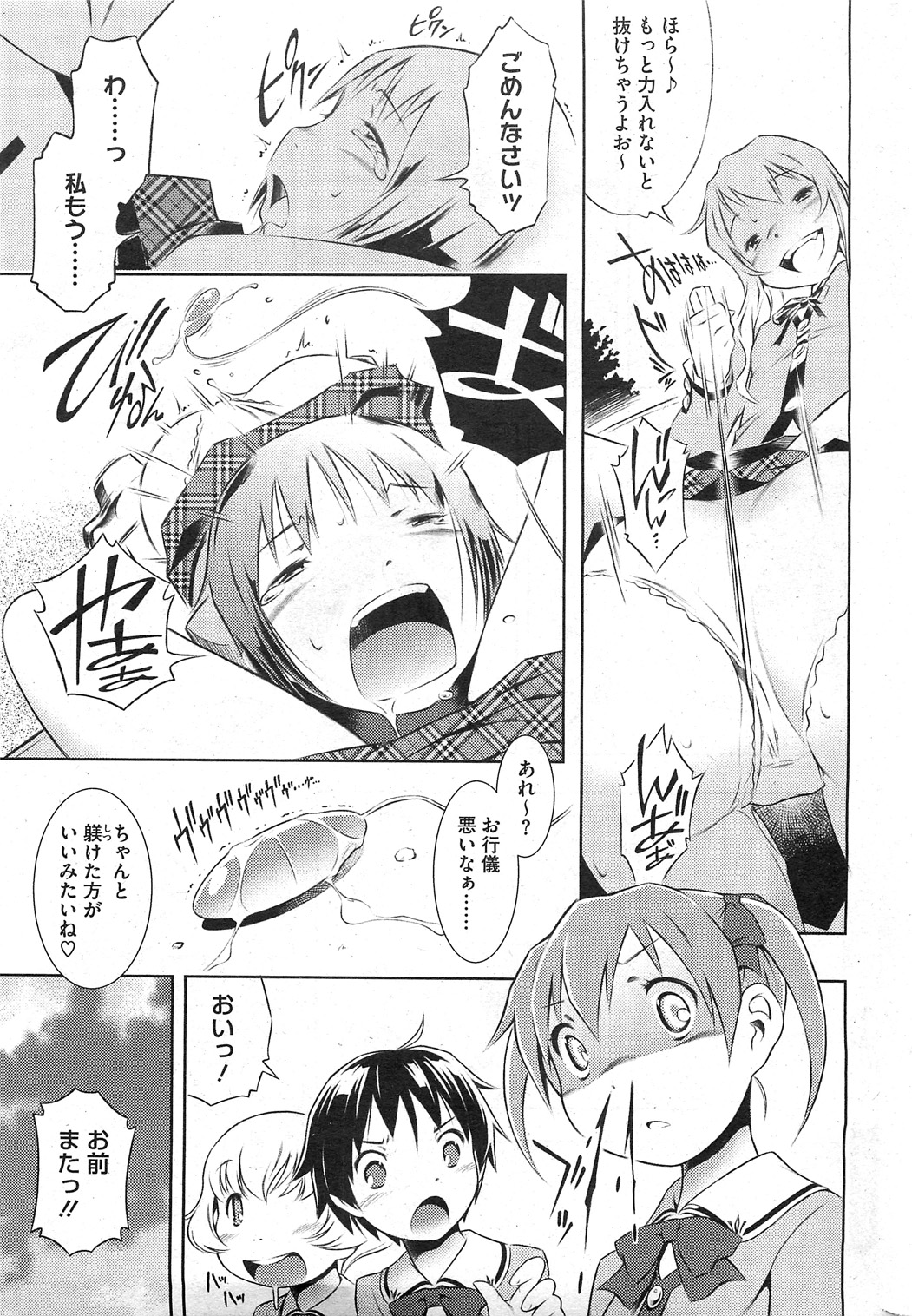 【せきはん】ビアンカch。 1-9.1（進行中）