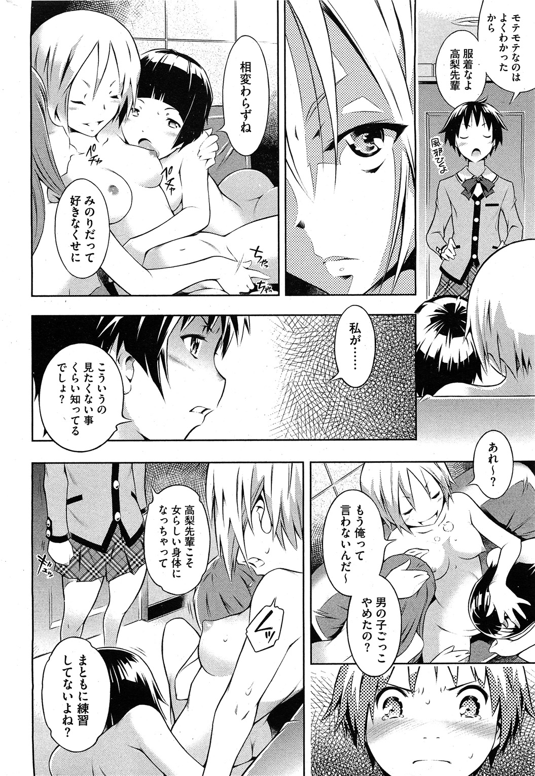 【せきはん】ビアンカch。 1-9.1（進行中）