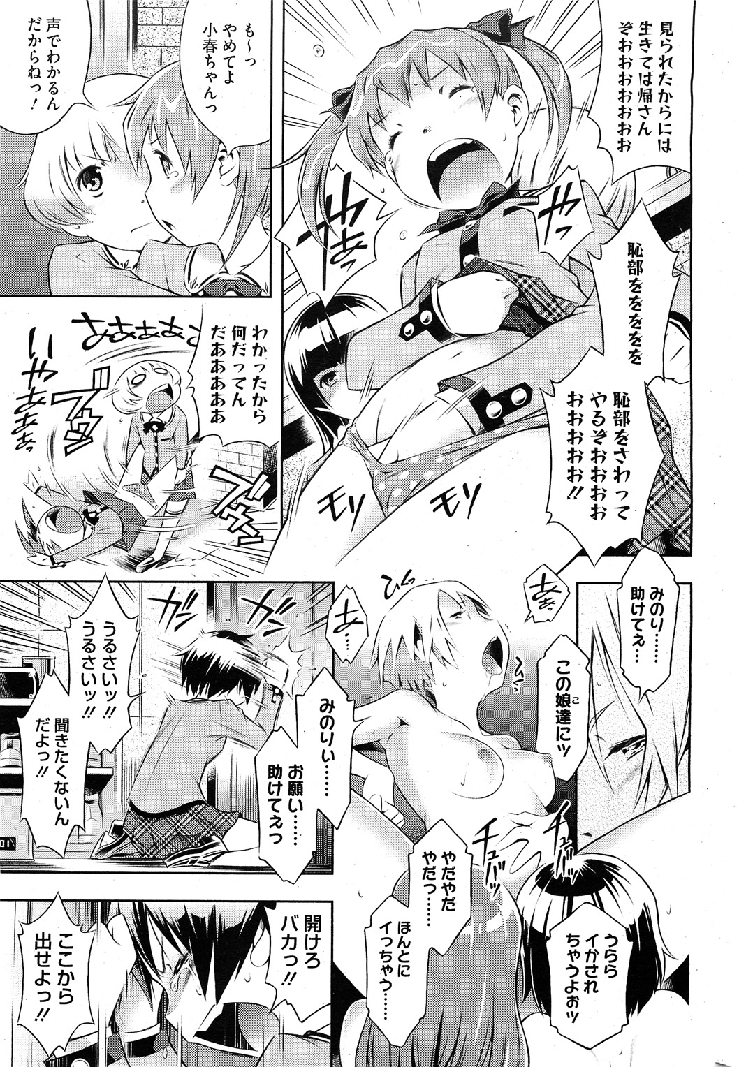 【せきはん】ビアンカch。 1-9.1（進行中）