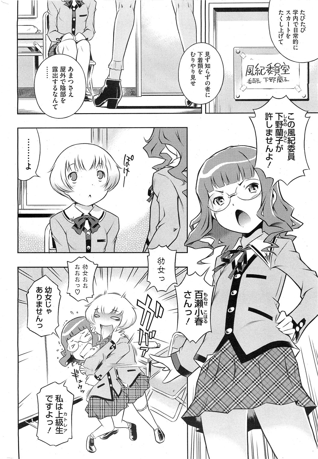 【せきはん】ビアンカch。 1-9.1（進行中）