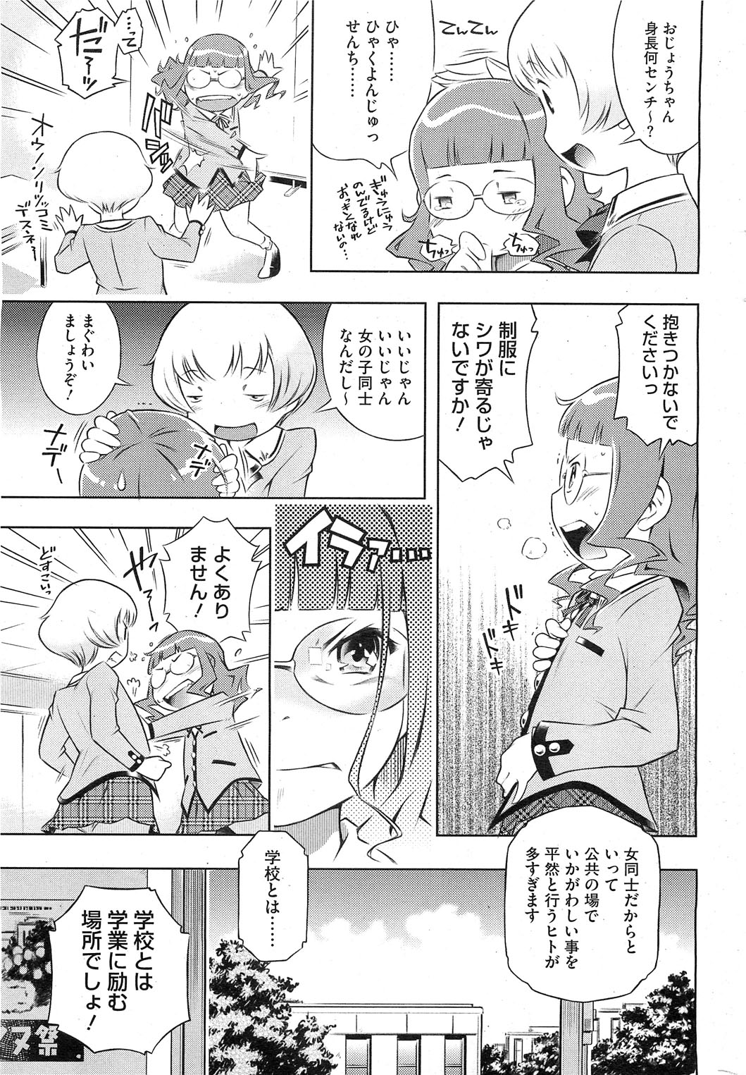 【せきはん】ビアンカch。 1-9.1（進行中）