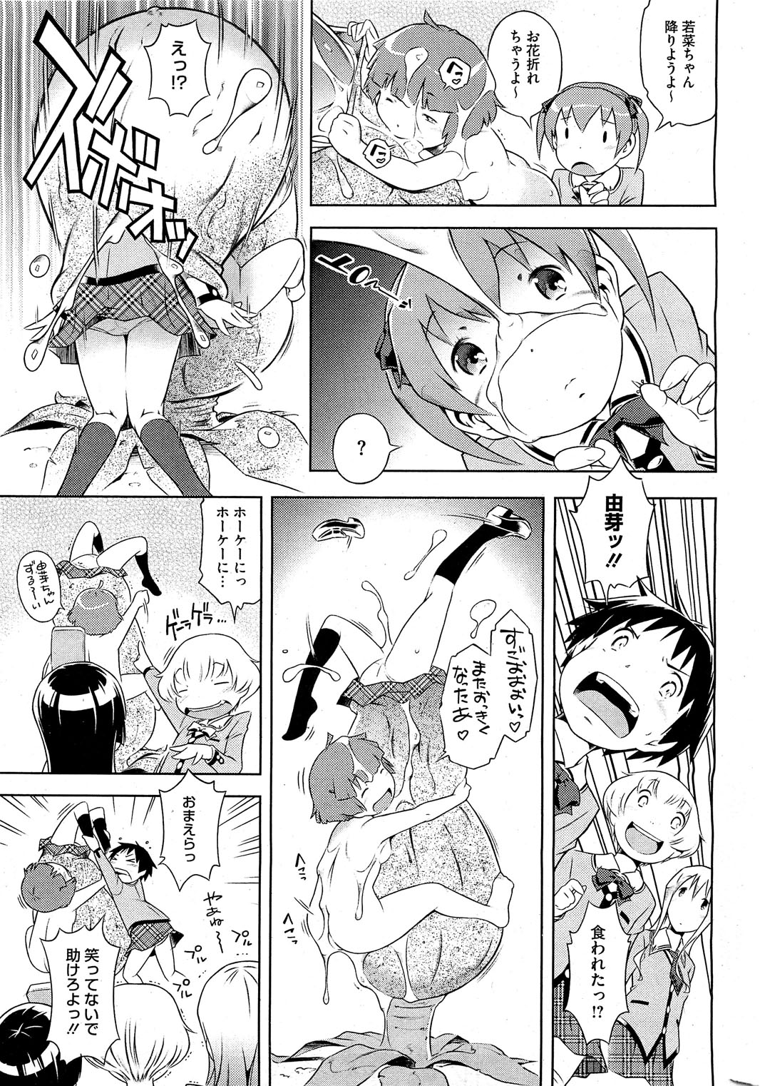 【せきはん】ビアンカch。 1-9.1（進行中）