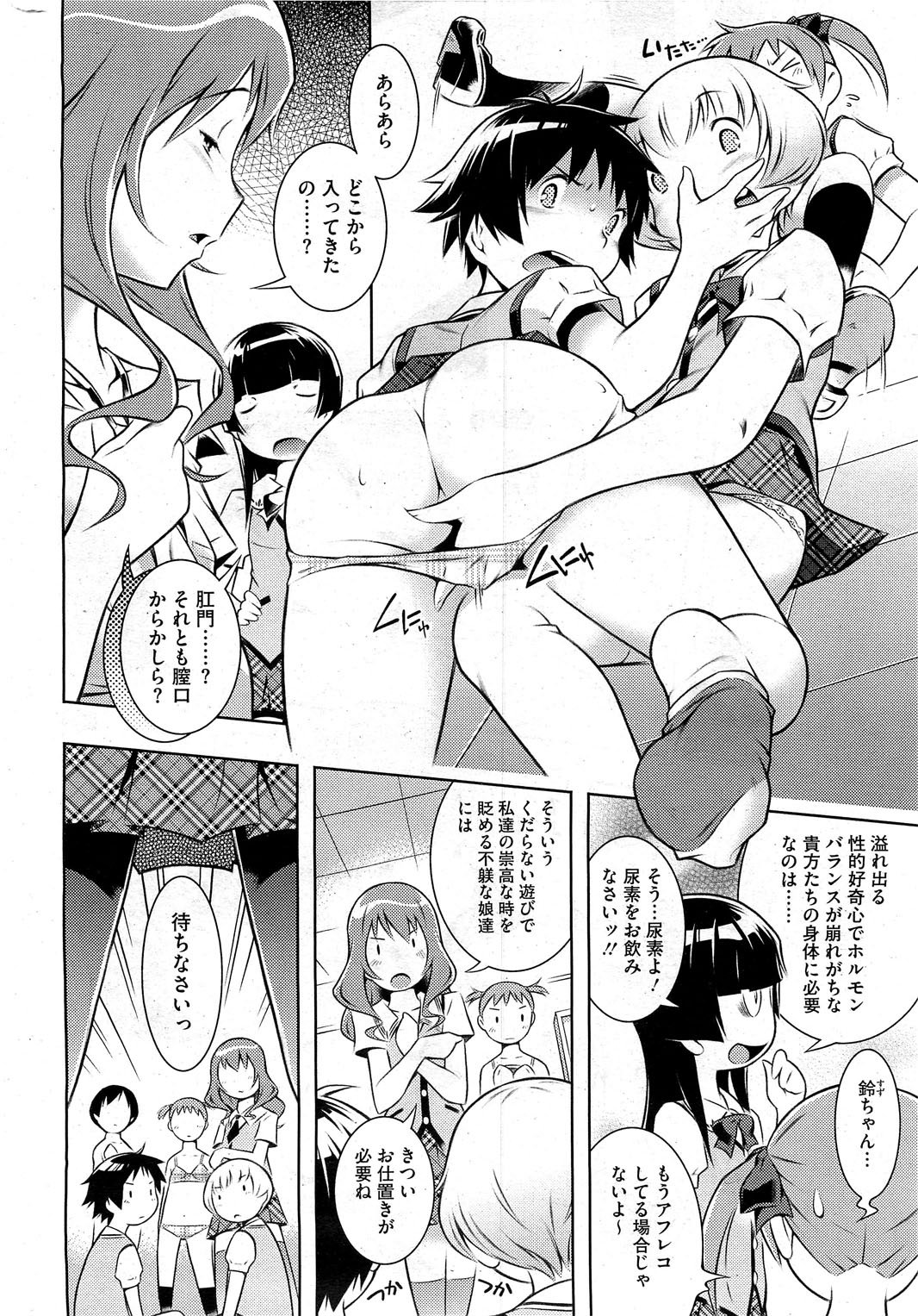 【せきはん】ビアンカch。 1-9.1（進行中）