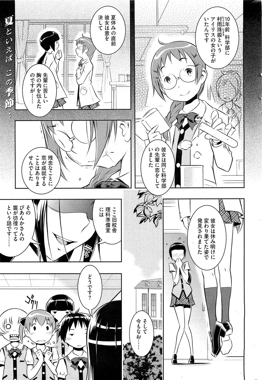 【せきはん】ビアンカch。 1-9.1（進行中）