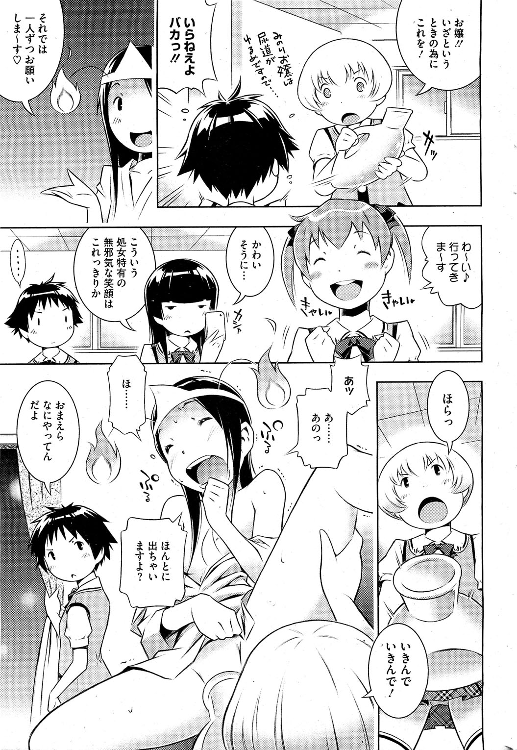 【せきはん】ビアンカch。 1-9.1（進行中）