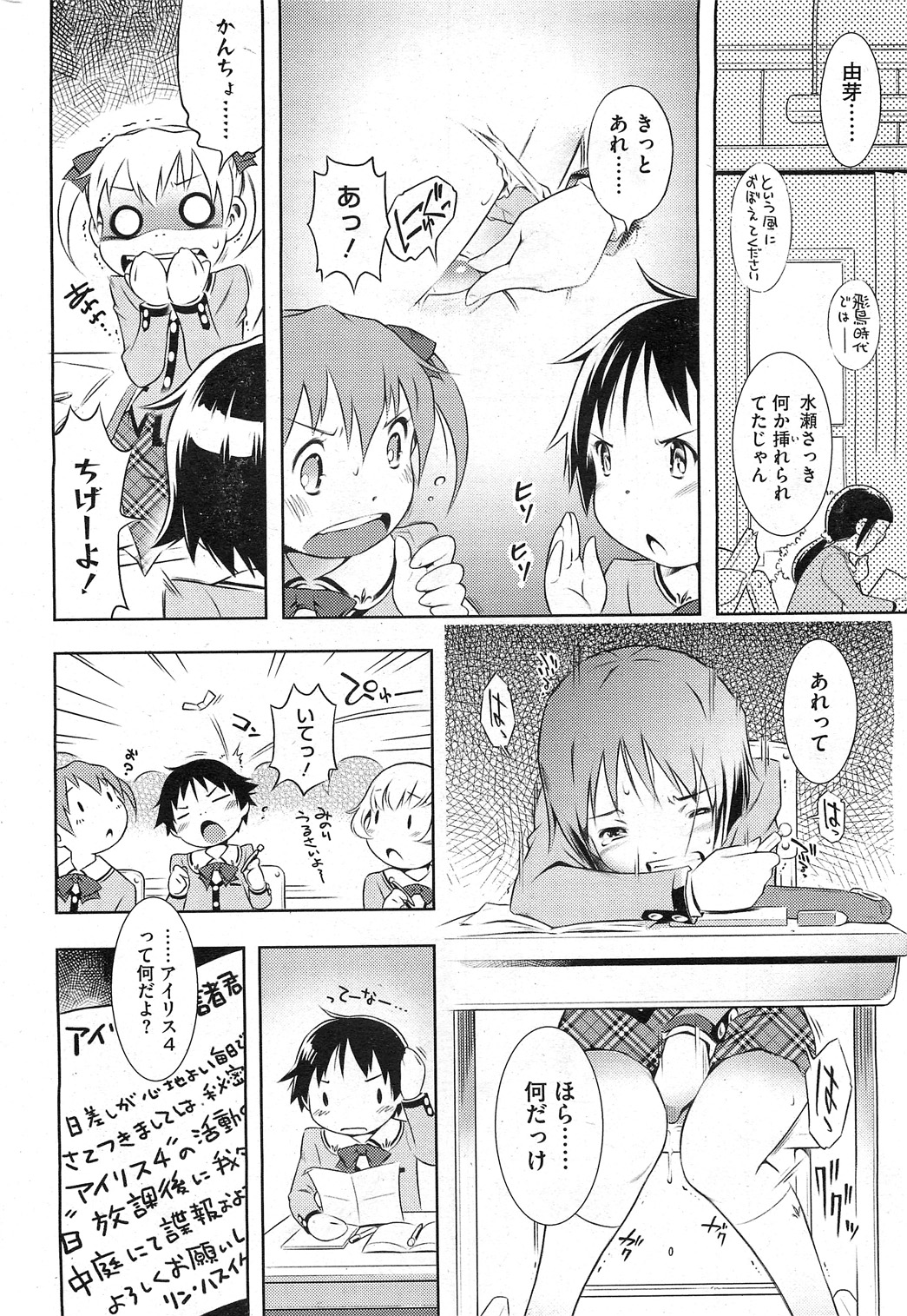 【せきはん】ビアンカch。 1-9.1（進行中）