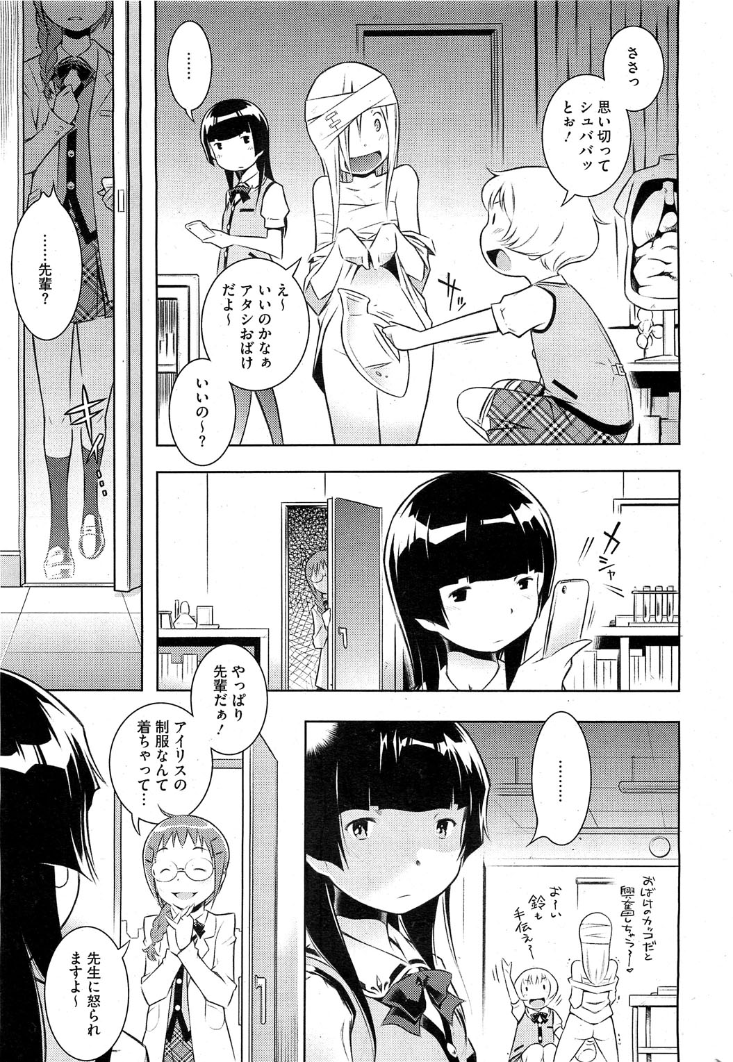 【せきはん】ビアンカch。 1-9.1（進行中）