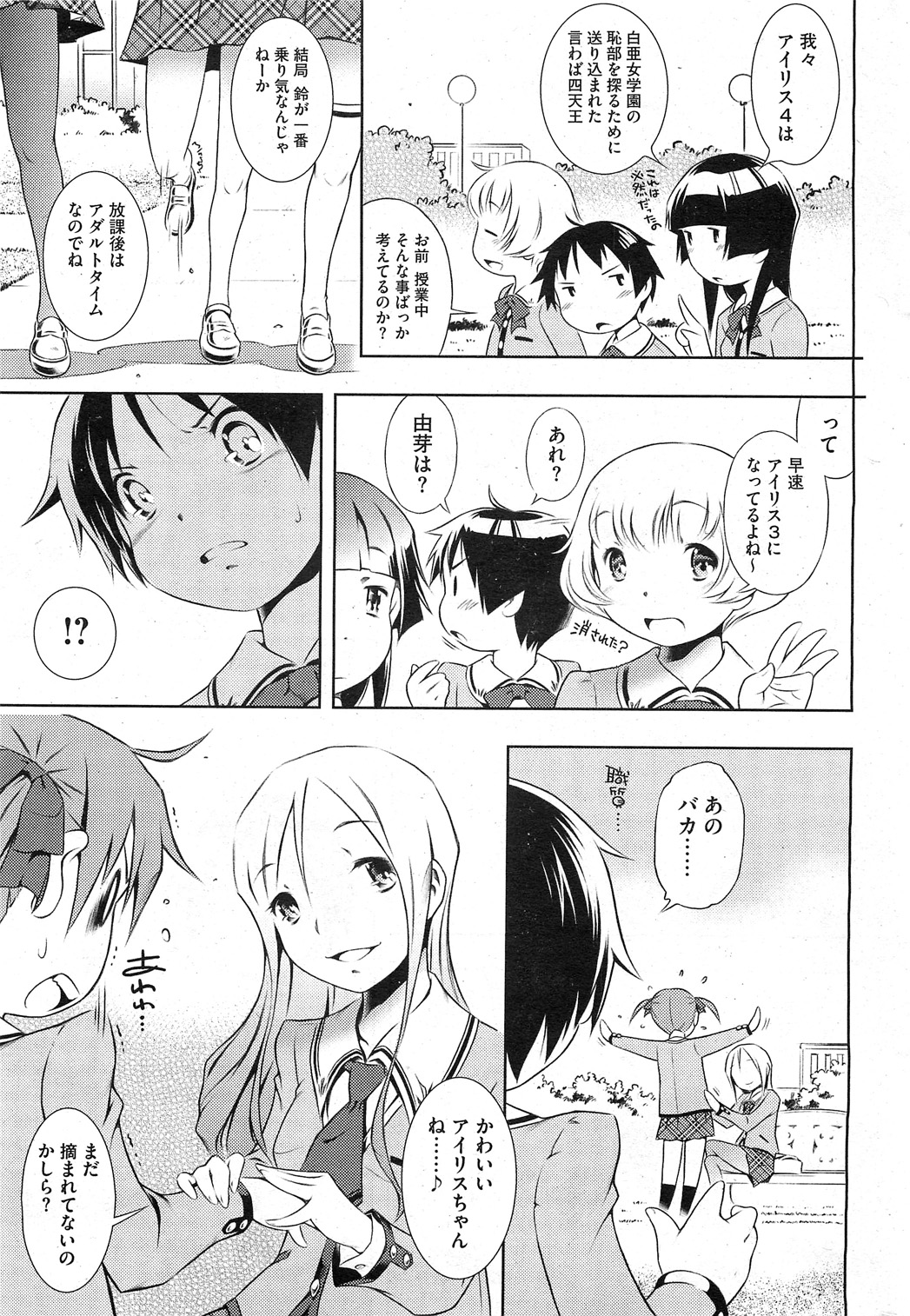 【せきはん】ビアンカch。 1-9.1（進行中）