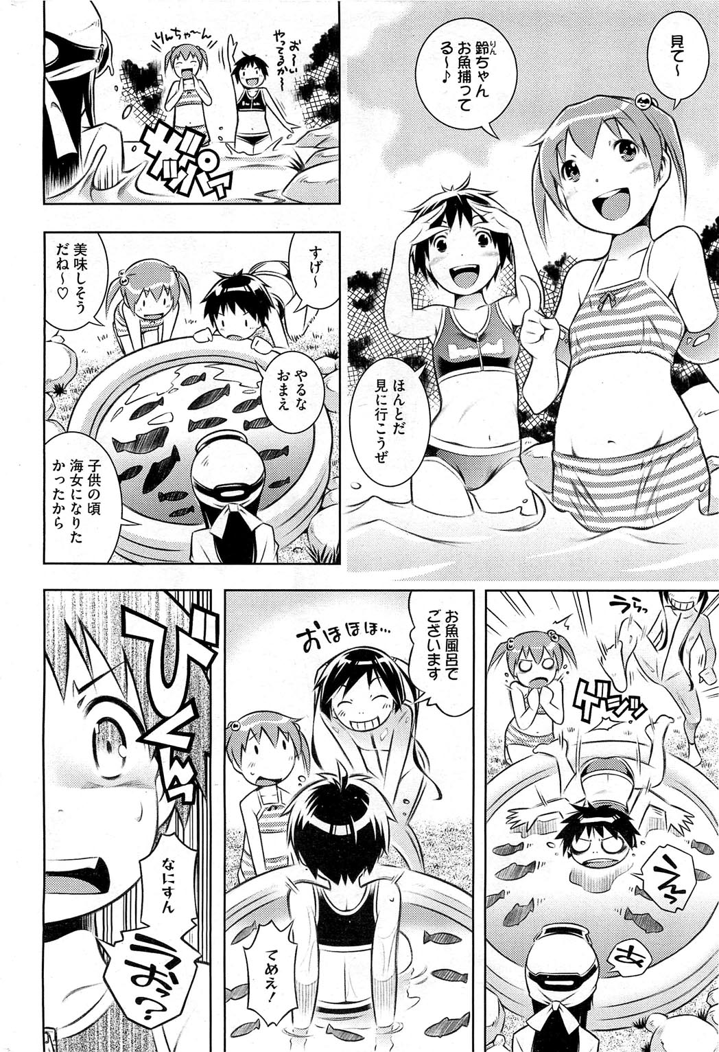 【せきはん】ビアンカch。 1-9.1（進行中）