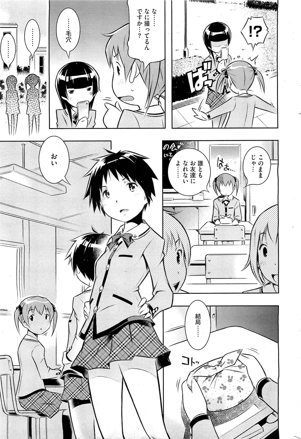 【せきはん】ビアンカch。 1-9.1（進行中）