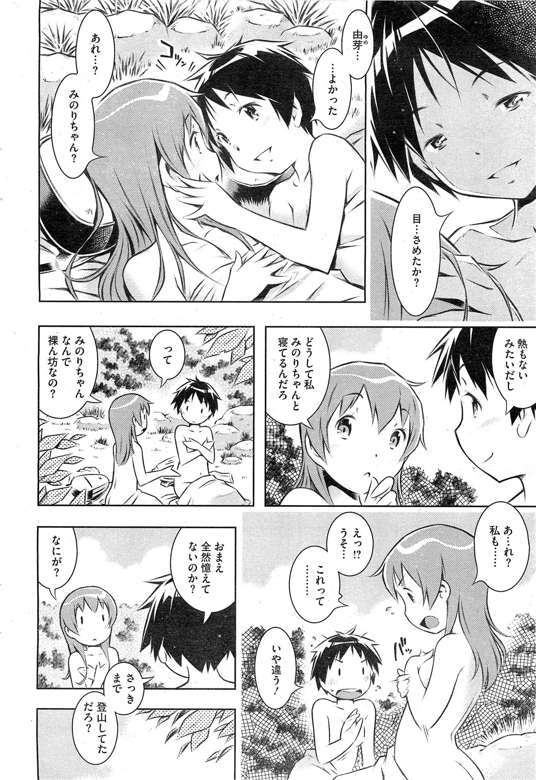 【せきはん】ビアンカch。 1-9.1（進行中）