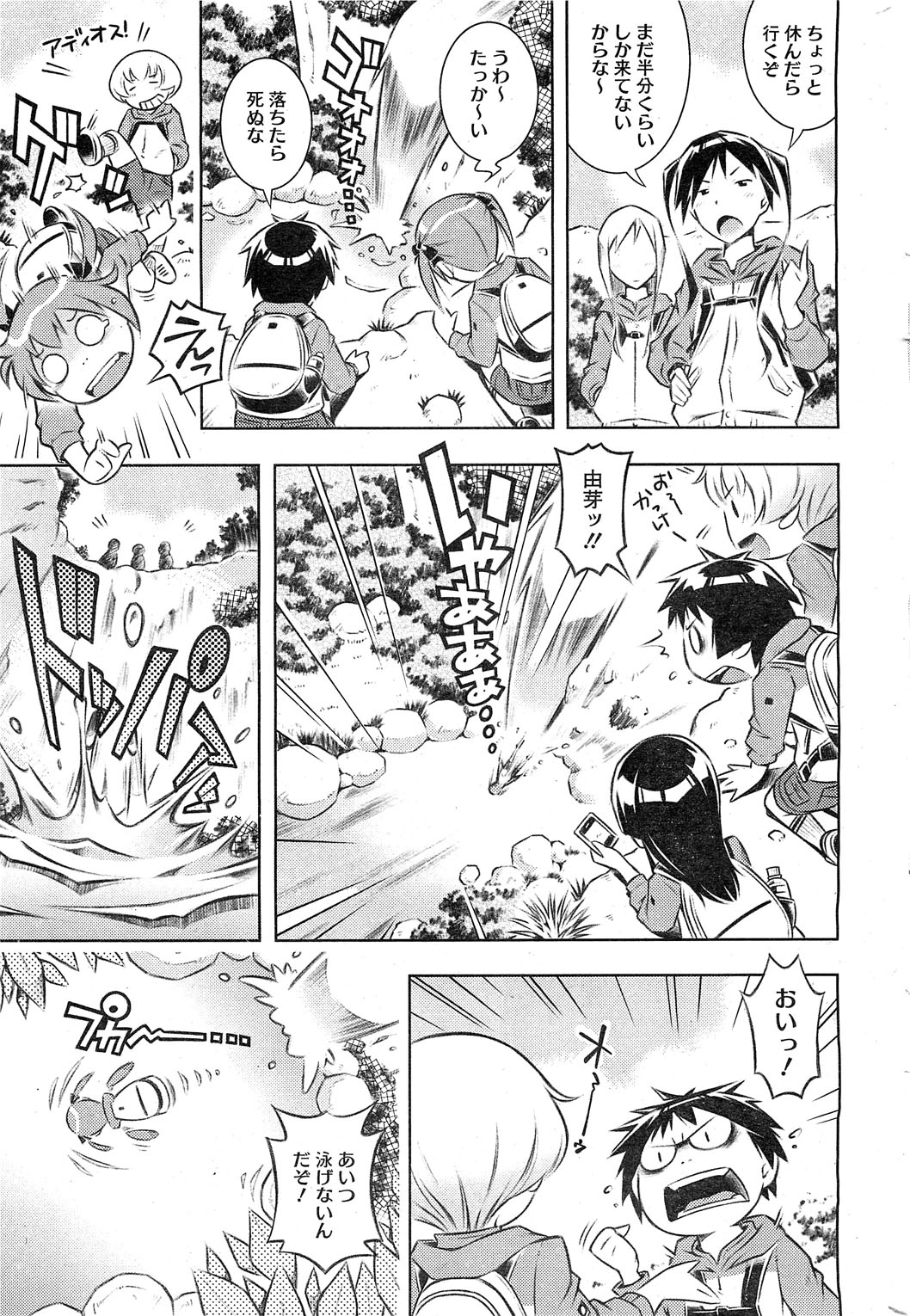 【せきはん】ビアンカch。 1-9.1（進行中）