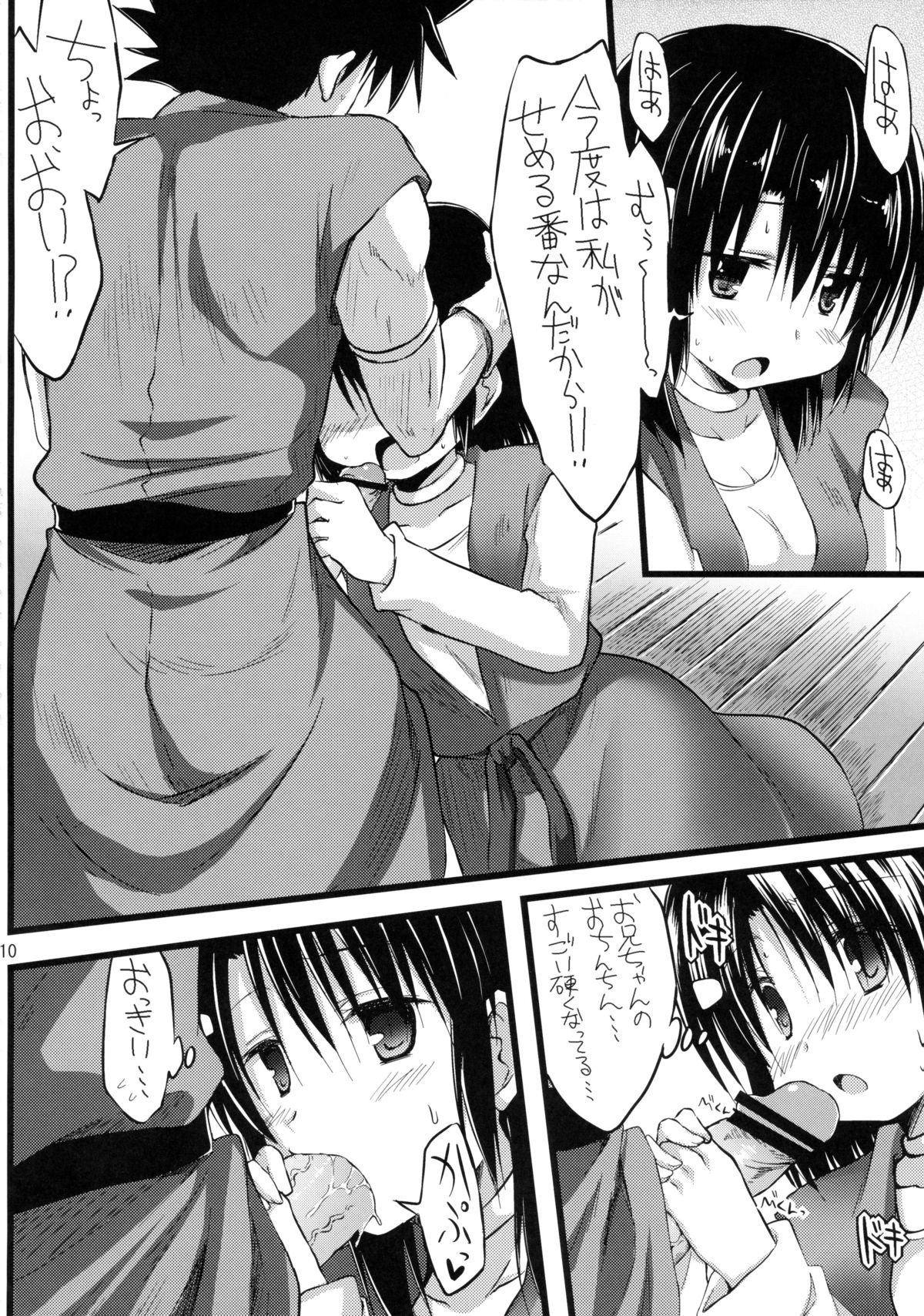 (C84) [推定部員 (明音そーいち)] たーにあちゃんぶらこんかわいい。 (ドラゴンクエストⅥ)