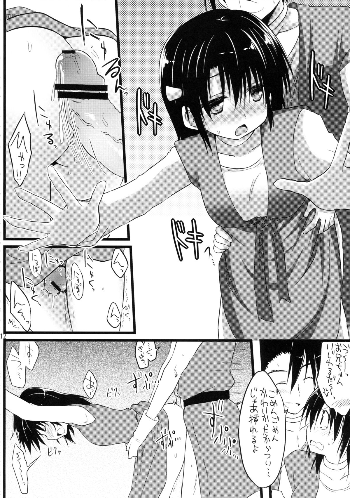 (C84) [推定部員 (明音そーいち)] たーにあちゃんぶらこんかわいい。 (ドラゴンクエストⅥ)