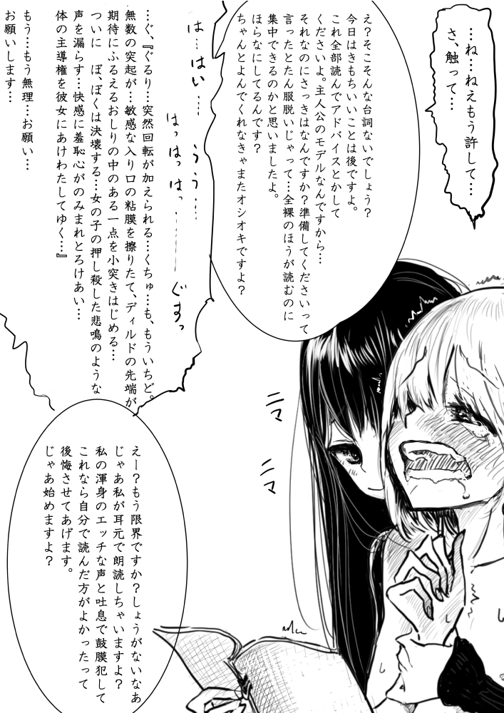 [ディビ] 男の娘が虐められるエロ漫画４言葉責め編
