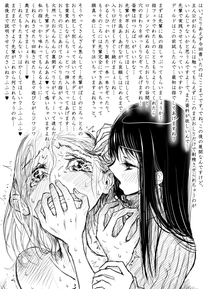 [ディビ] 男の娘が虐められるエロ漫画４言葉責め編
