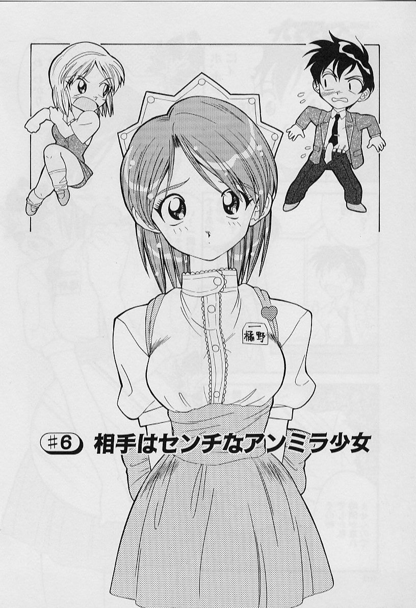 [天真楼亮一] 勝手にインタラプト