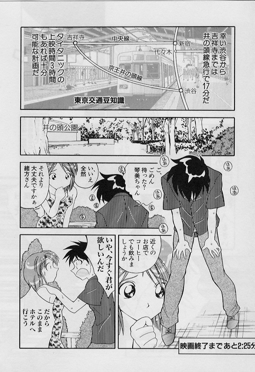 [天真楼亮一] 勝手にインタラプト