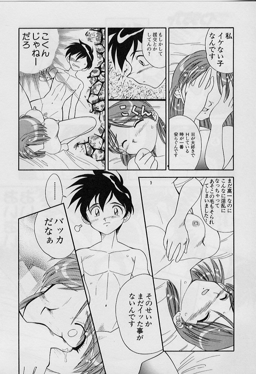 [天真楼亮一] 勝手にインタラプト