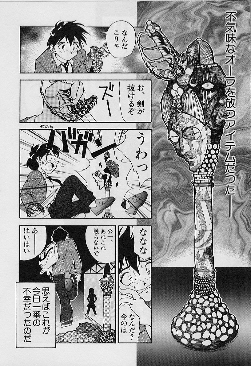 [天真楼亮一] 勝手にインタラプト