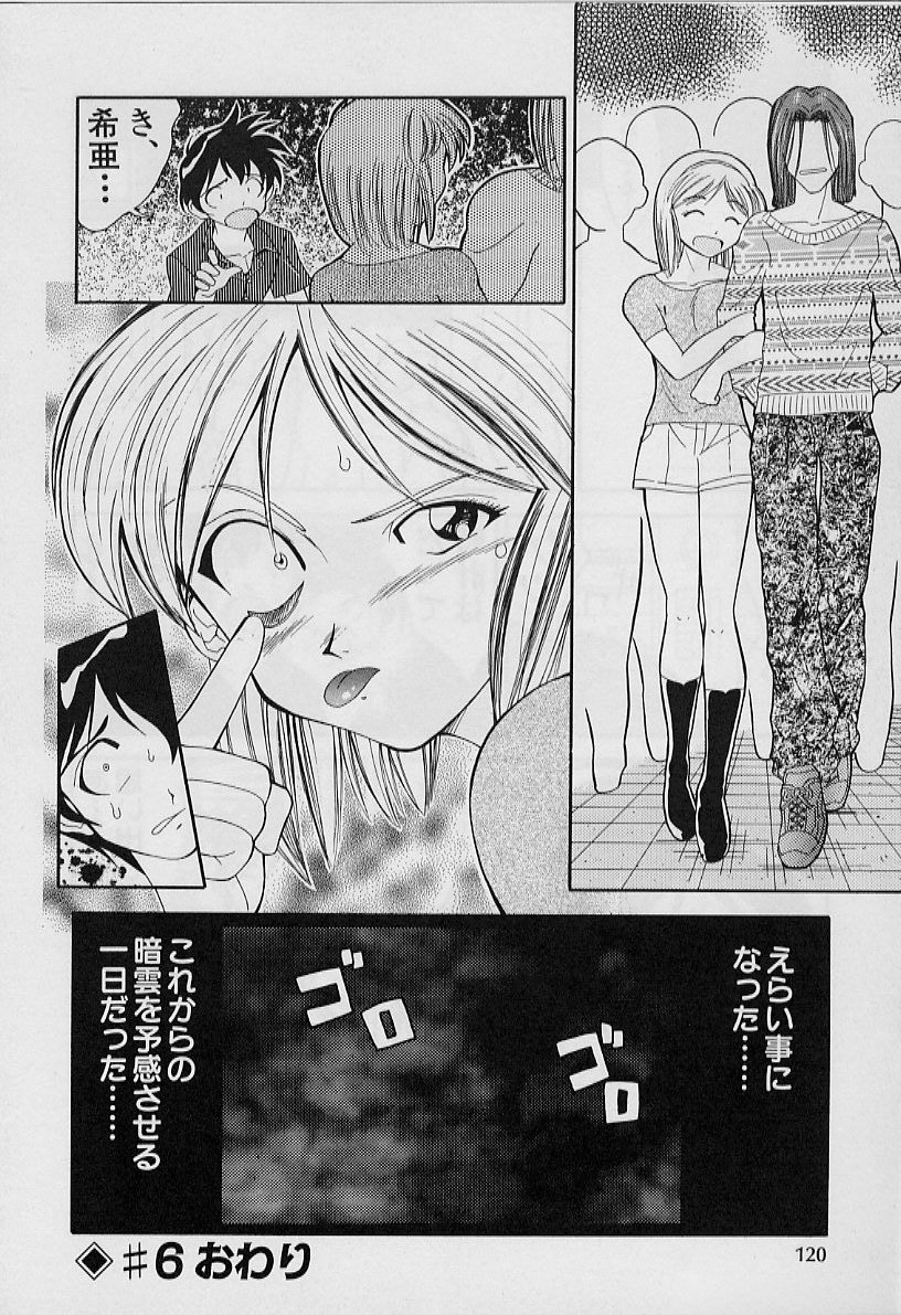 [天真楼亮一] 勝手にインタラプト