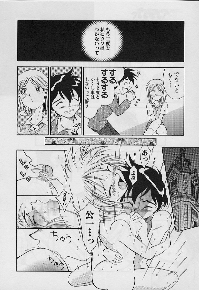 [天真楼亮一] 勝手にインタラプト