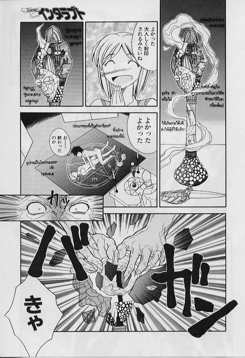 [天真楼亮一] 勝手にインタラプト