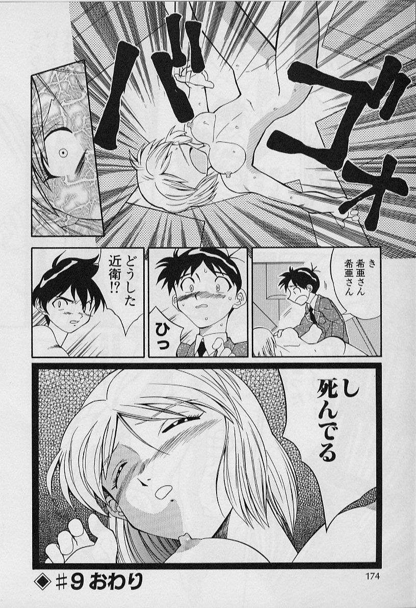 [天真楼亮一] 勝手にインタラプト