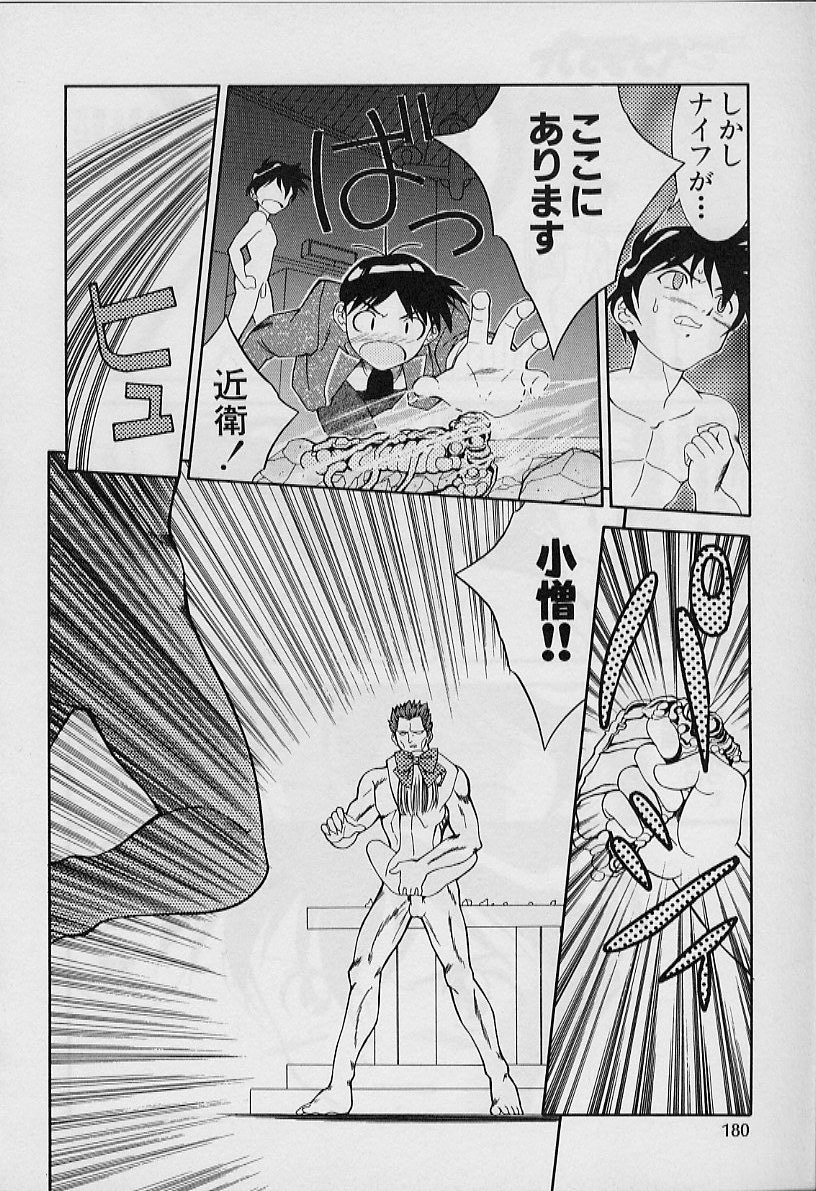 [天真楼亮一] 勝手にインタラプト