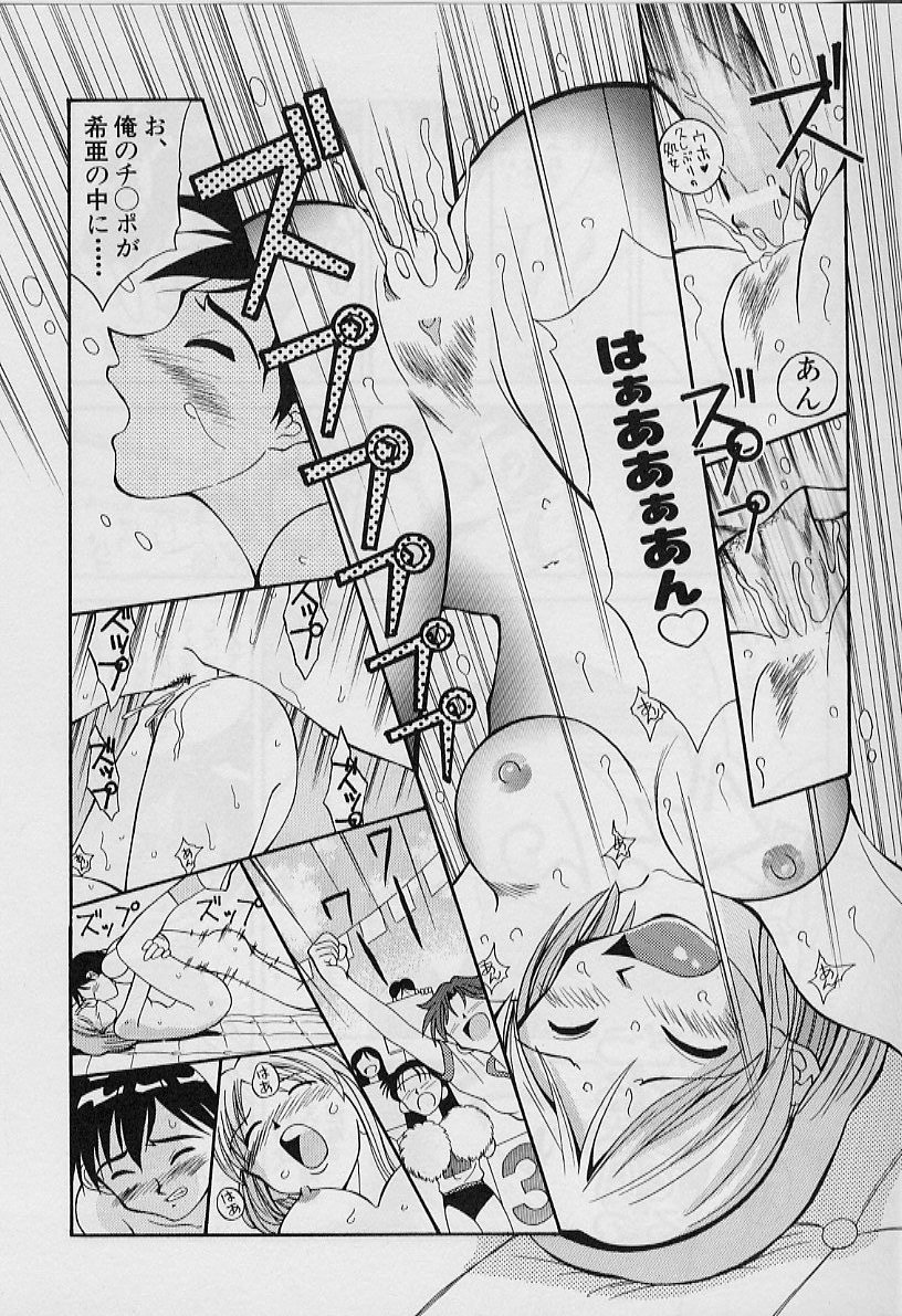 [天真楼亮一] 勝手にインタラプト