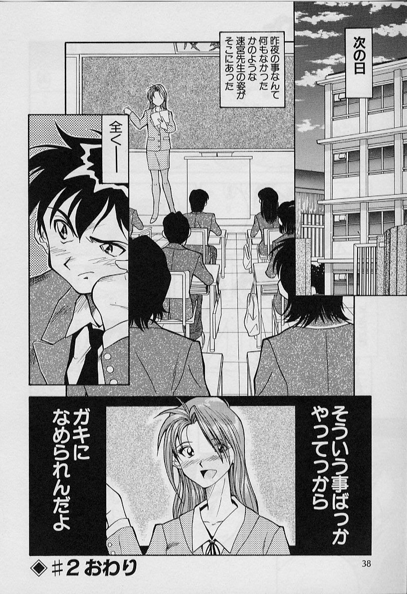 [天真楼亮一] 勝手にインタラプト