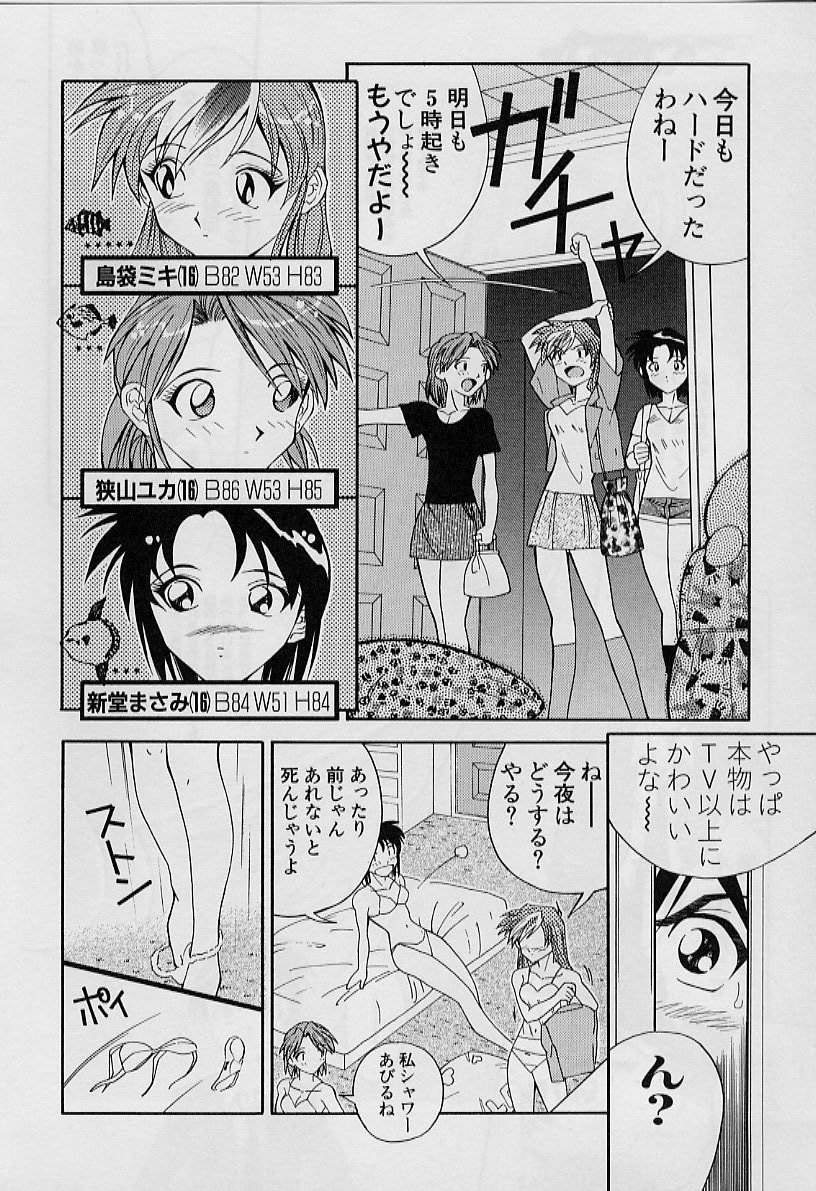 [天真楼亮一] 勝手にインタラプト