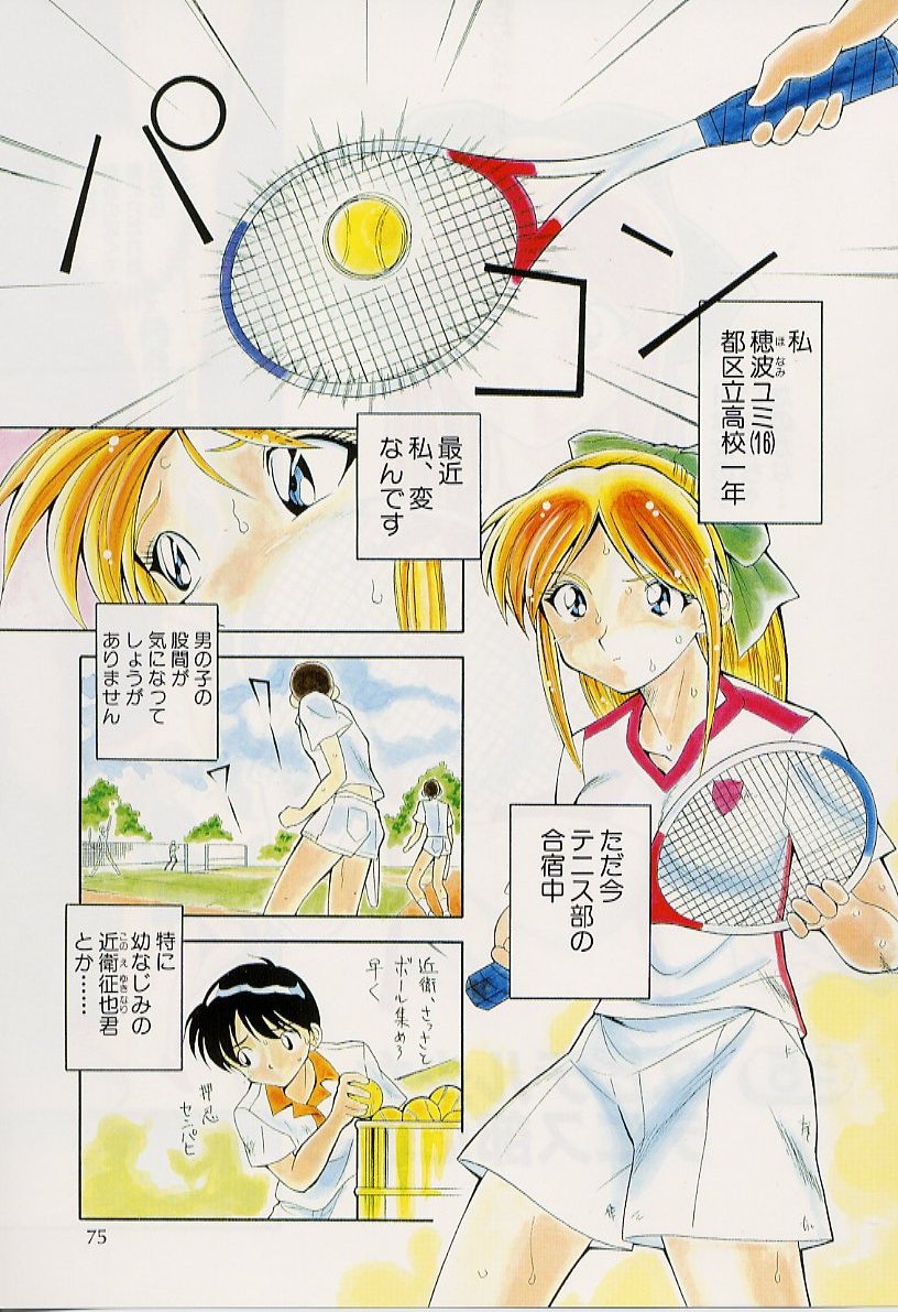 [天真楼亮一] 勝手にインタラプト