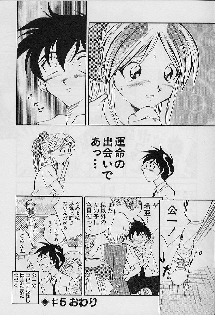 [天真楼亮一] 勝手にインタラプト