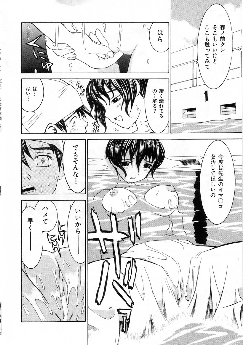 [らーかいらむ] 迷宮学園