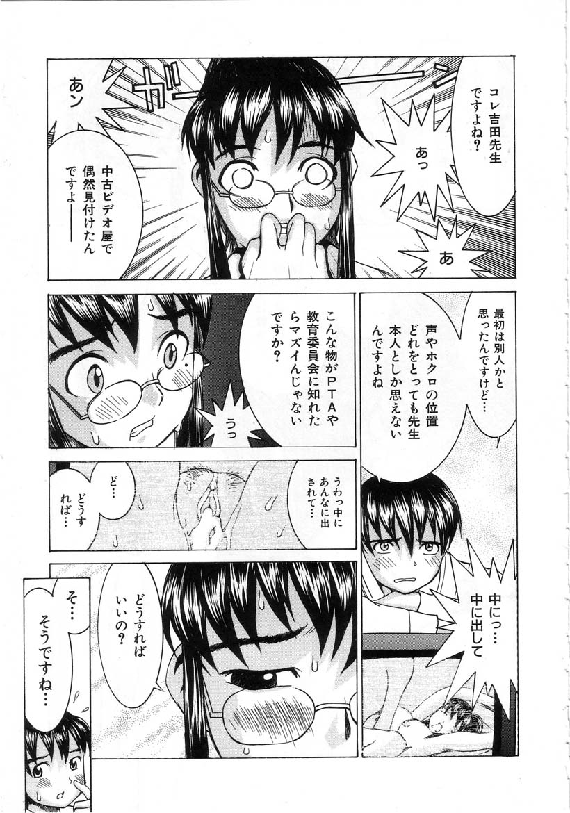 [らーかいらむ] 迷宮学園