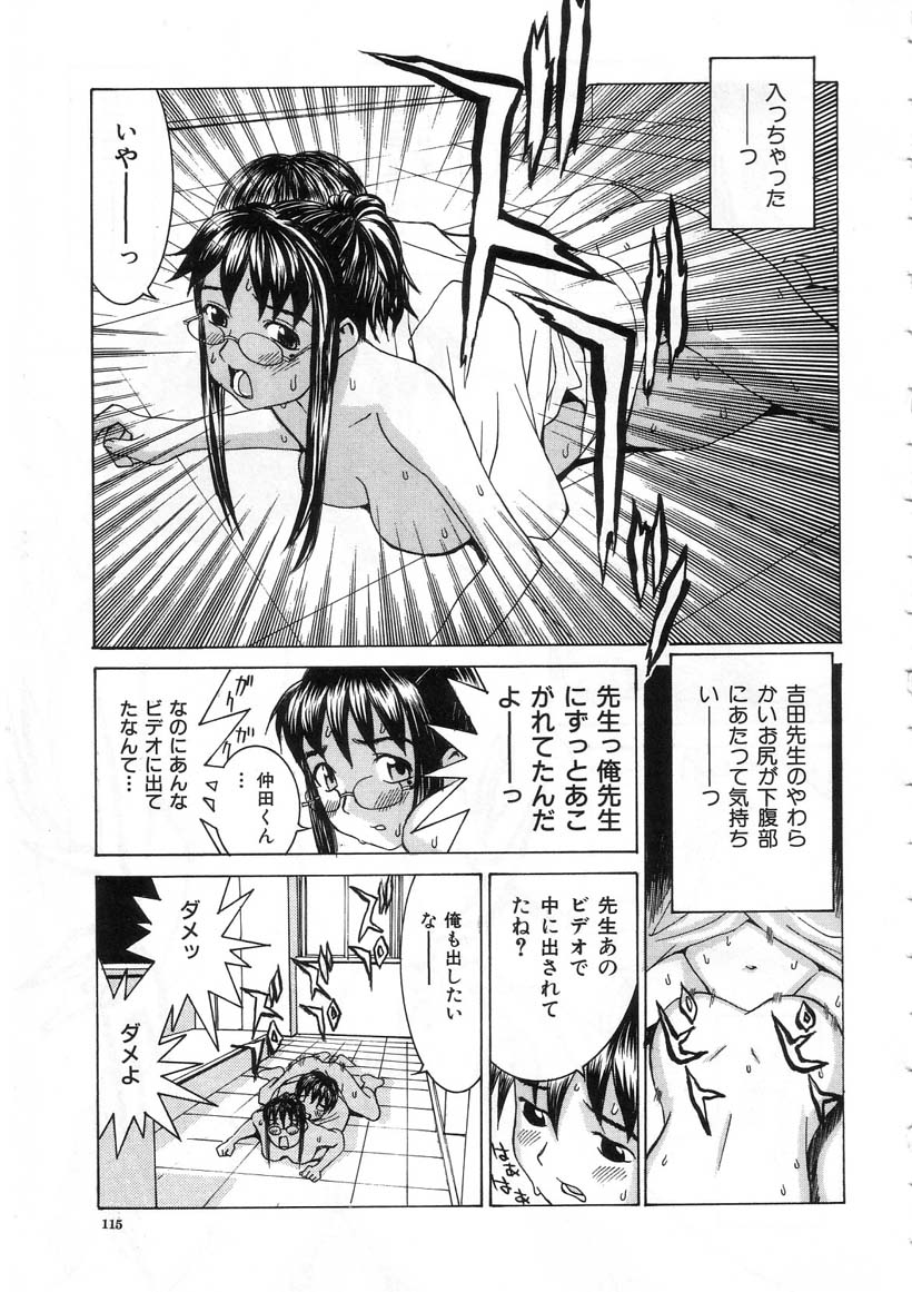 [らーかいらむ] 迷宮学園