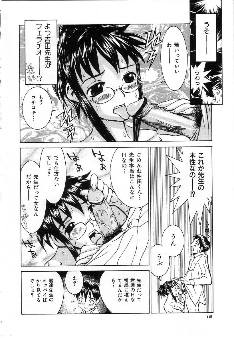 [らーかいらむ] 迷宮学園