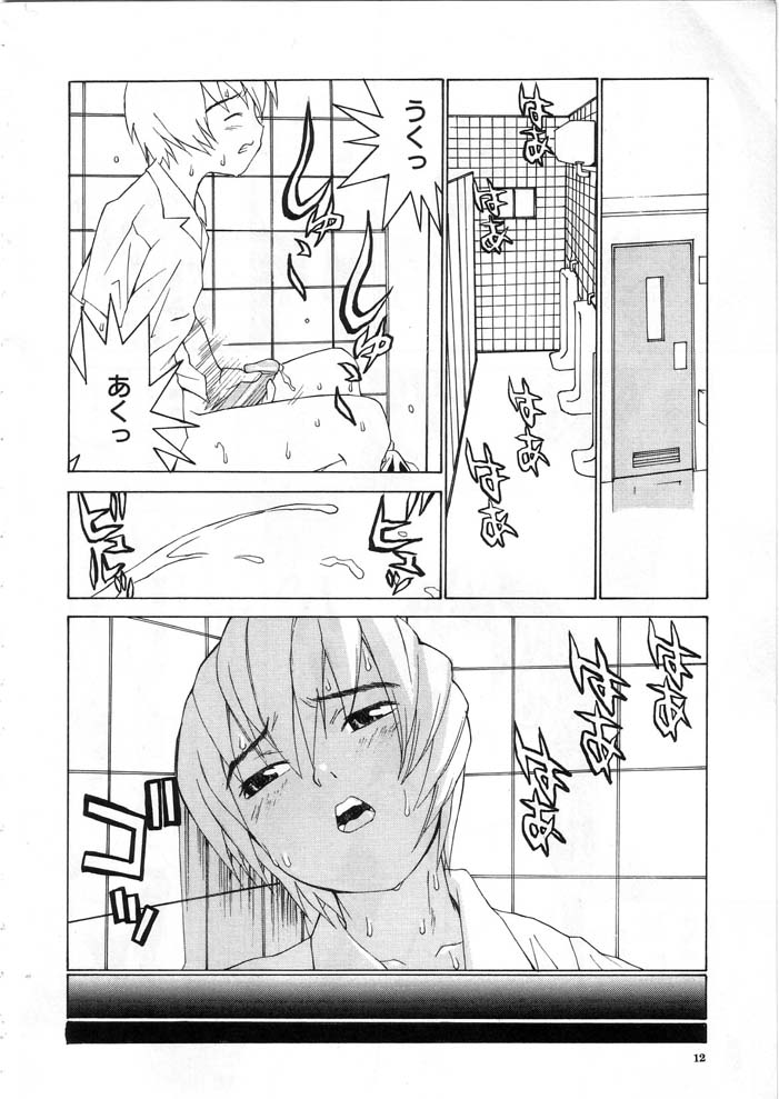 [らーかいらむ] 迷宮学園