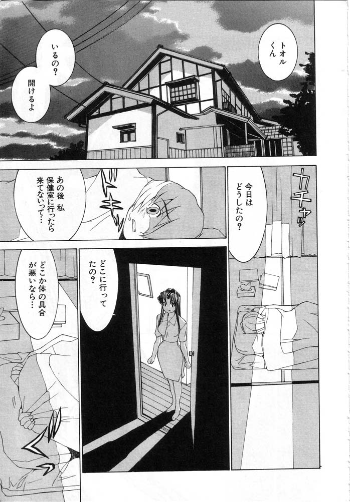 [らーかいらむ] 迷宮学園
