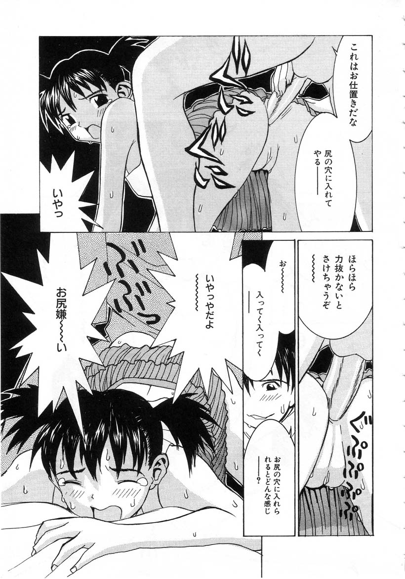 [らーかいらむ] 迷宮学園